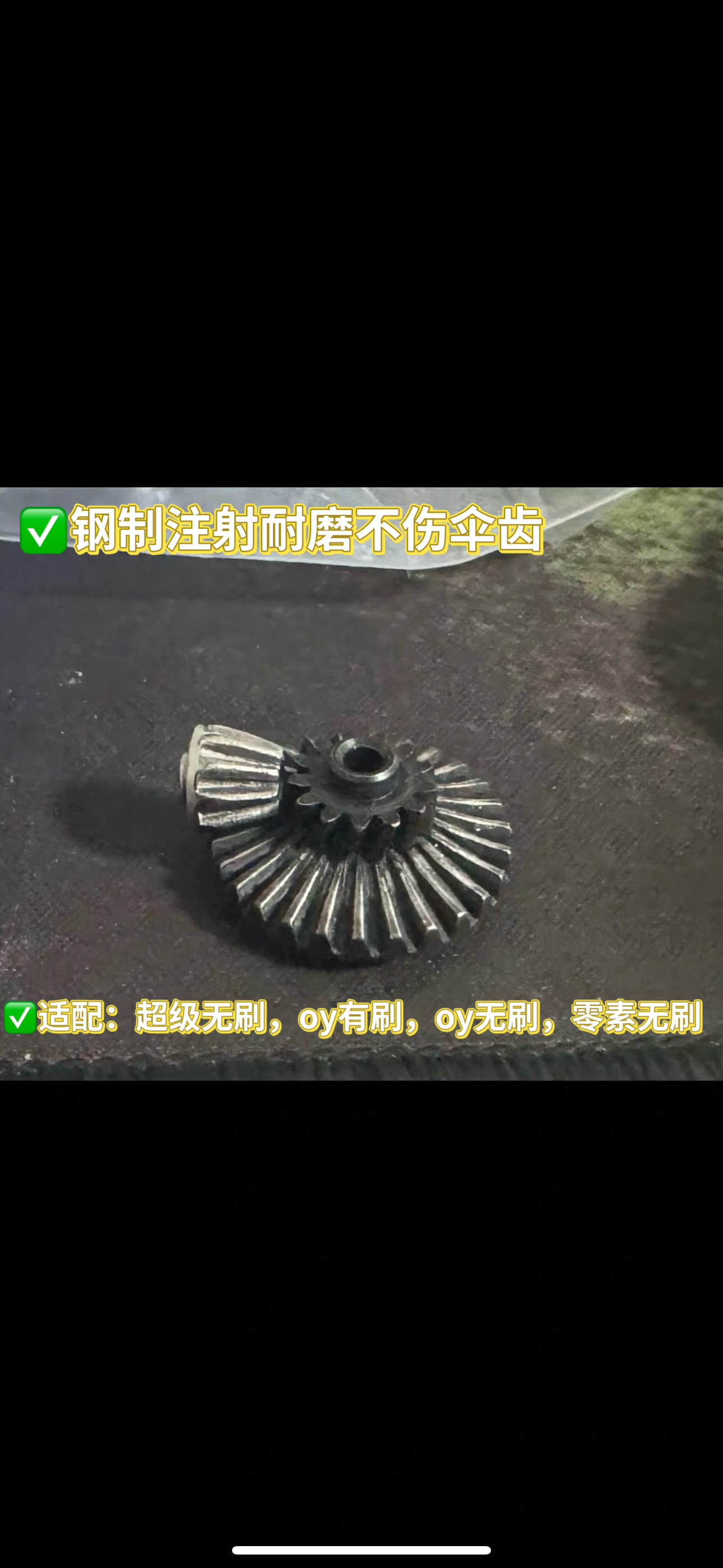 超力电机齿oy17/34/升级无刷电机齿ojk图片