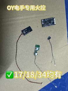 原厂OY火控oy电手火控17火控18c火控g34火控微动霍尔感应最新批次