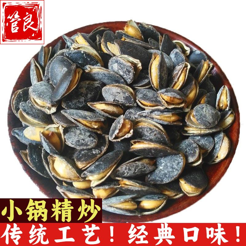 小锅精炒 管良开口黑金刚黑南瓜子熟炒货零食特产500g1000g250g