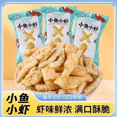 小鱼小虾海苔味海苔琅琅大礼包怀旧整箱休闲膨化网红食品一整箱