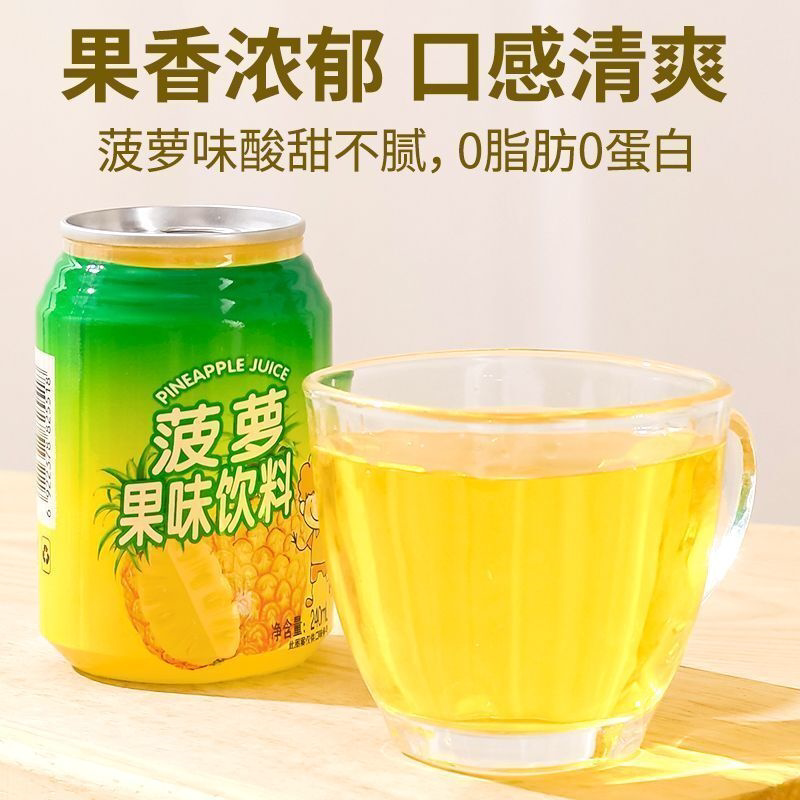 菠萝汁果味风味饮料罐装整箱水果味批发特价饮品过年酒席240ml