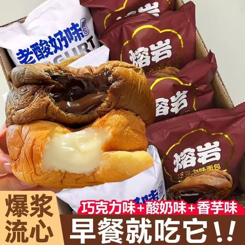 艾德堡熔岩巧克力面包老酸奶流心爆浆面包网红夹心吐司欧包零食