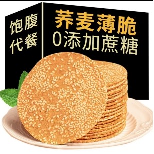 荞麦薄脆饼干芝麻薄片粗粮饼干早餐代餐中老年长期吃的充饥零食品