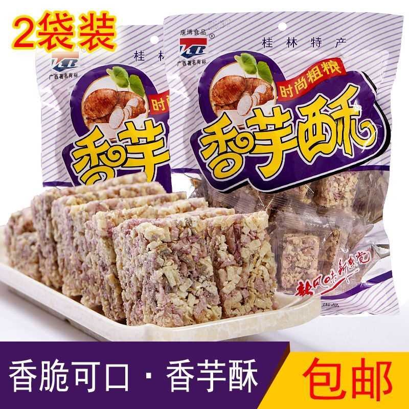 桂林特产 康博香芋酥桂花味200g/袋 时尚粗粮 酥糖 休闲食品包邮