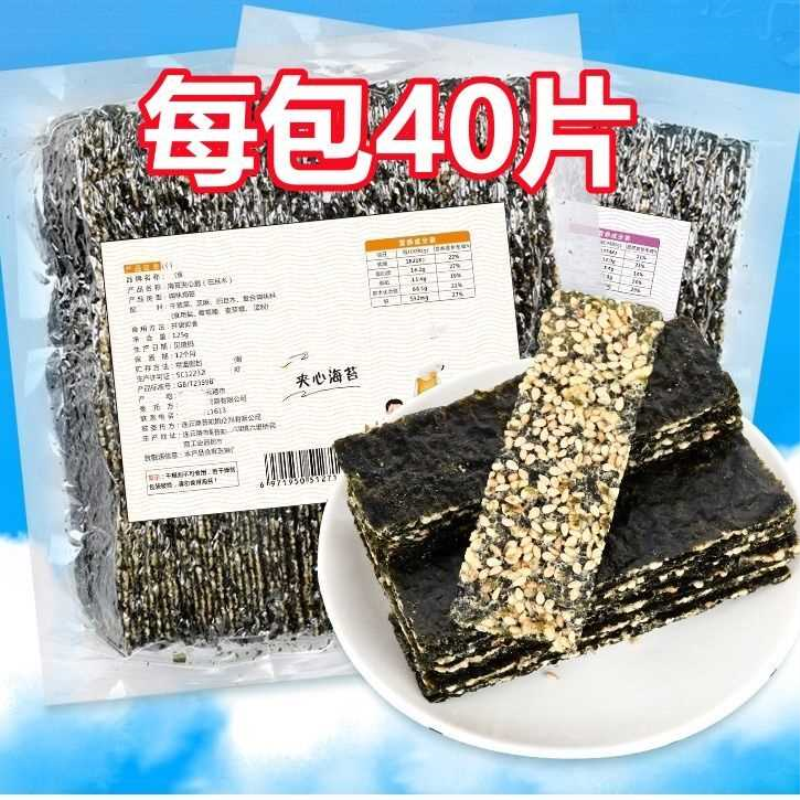 【品质好价格低】夹心海苔脆即食芝麻海苔片儿童休闲零食小吃批发