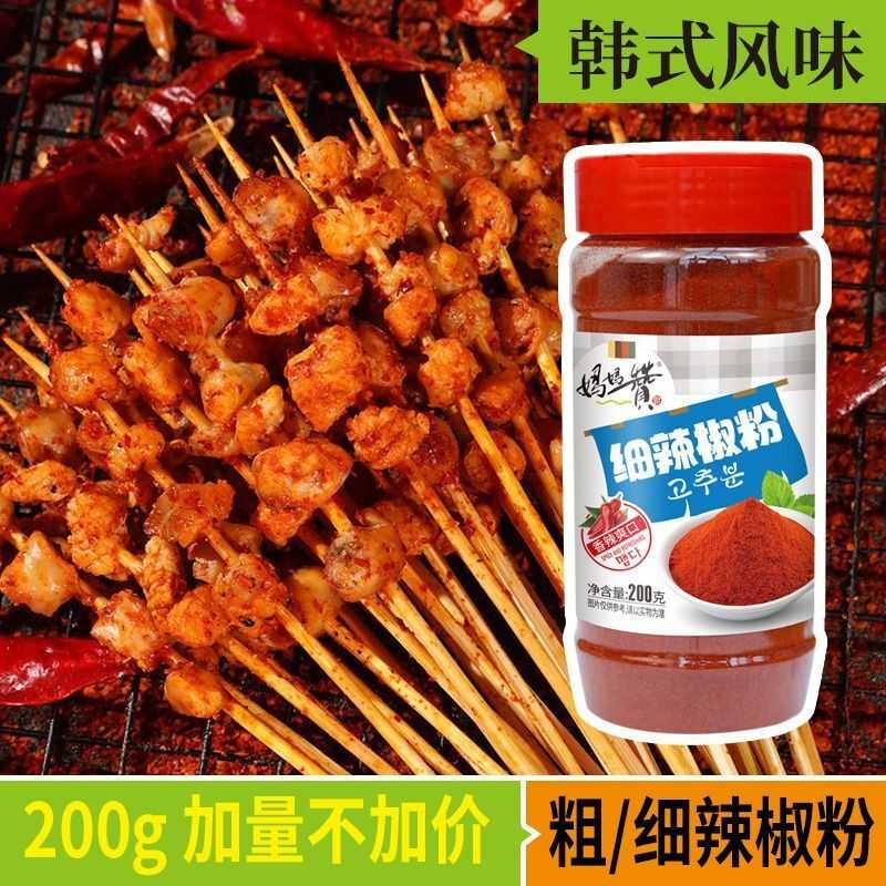 韩式辣椒粉韩国泡菜辣白菜专用干辣面撒料烤肉腌料粗细香辣蘸料