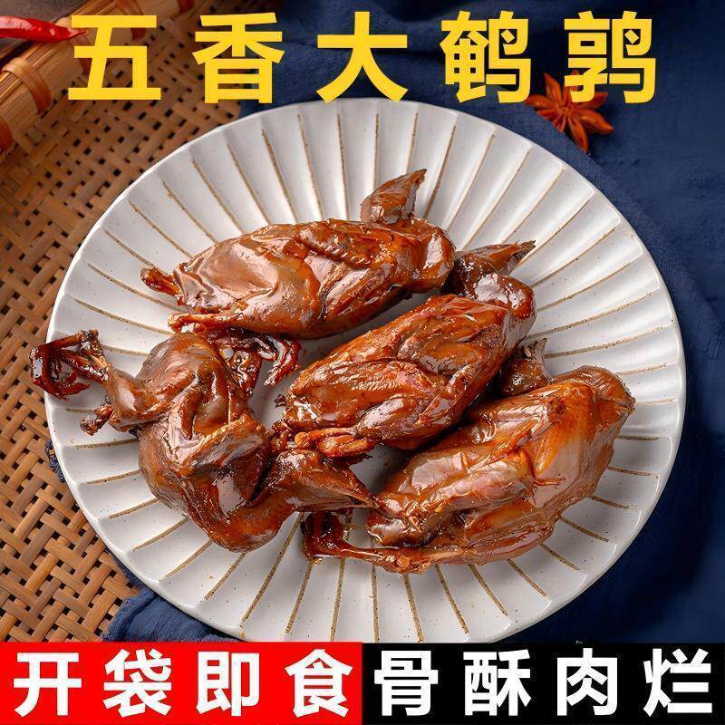 老汤热卤鹌鹑整只卤味烤鹌鹑即食卤味下酒菜真空独立包装开袋即