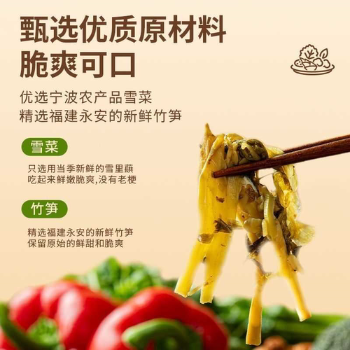 头茬雷笋下饭菜桐乡雪菜笋福建高山鲜笋独立包装惊雷笋新鲜正宗
