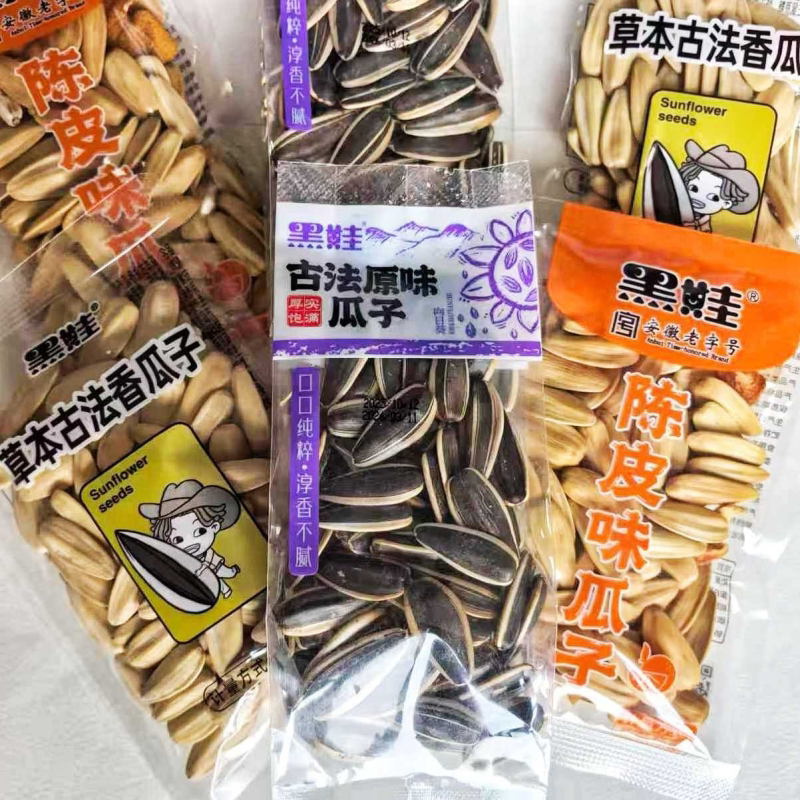 黑娃荔枝味小包装瓜子陈皮味古法独立茉莉花茶葵花籽休闲炒货零食