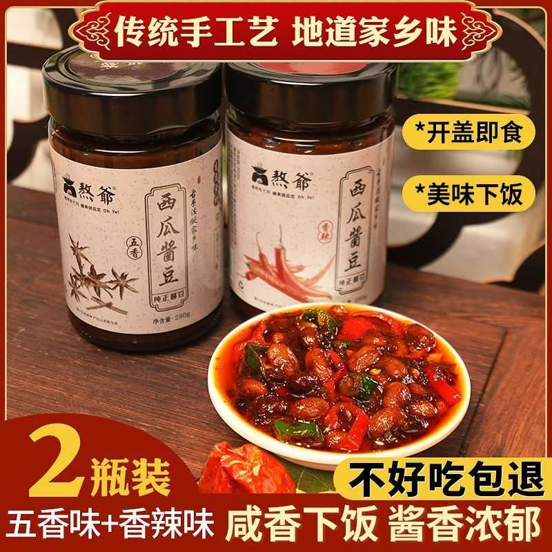 熬爷西瓜酱豆安徽阜阳河南特产豆酱酱豆子黄豆酱豇豆开胃下饭小菜