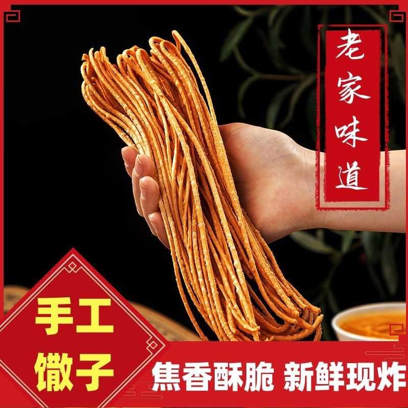 纯手工油炸芝麻馓子咸香味河南安徽阜阳特产咸味馓子麻花传统零食