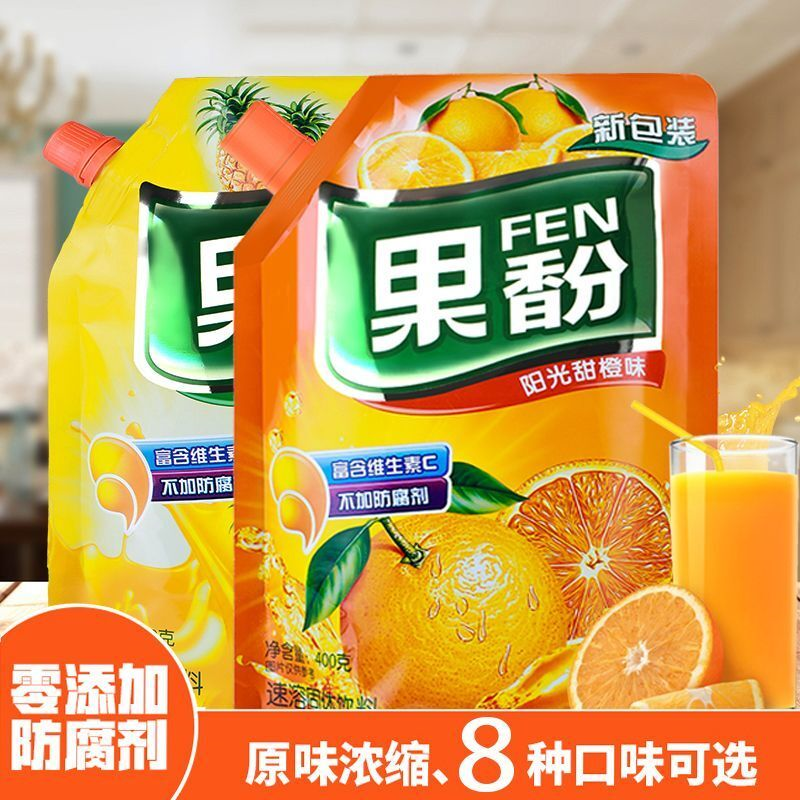 果汁粉果珍粉橙汁粉冲饮柑橘粉各种口味橙子味固体饮料菠萝味批发