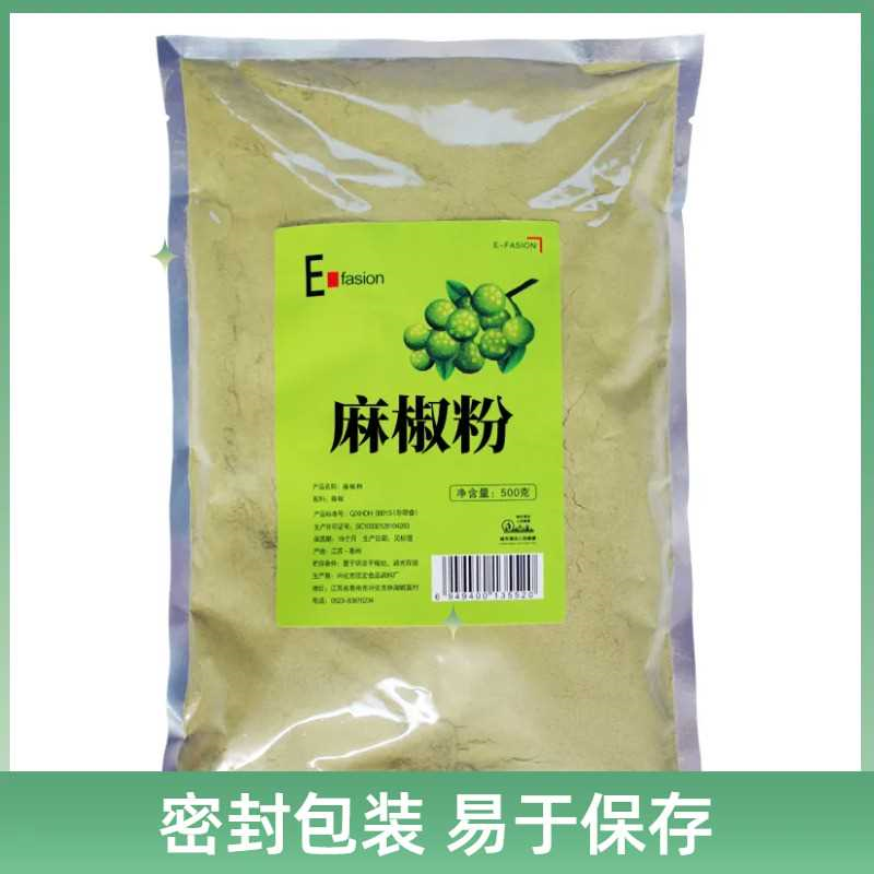 正宗四川青麻椒粉批发商用无籽一级麻椒特麻花椒粉火锅麻辣烫底料
