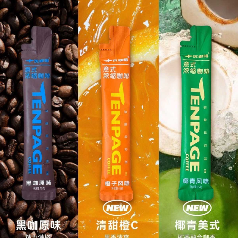 十页咖啡意式浓缩咖啡液原味橙C椰青美式咖啡液速溶咖啡15g*10条