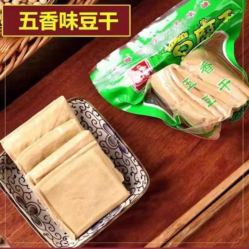 安徽淮南特产八公山豆腐干150g袋装五香豆干卤味酱茶干子炒菜凉拌