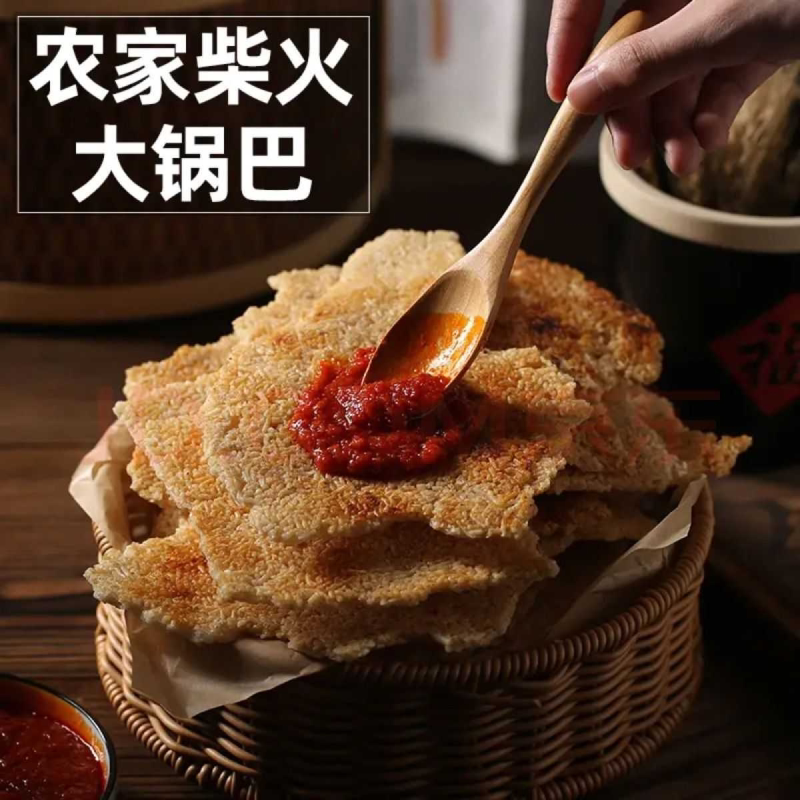 250g零食安徽滁州农家锅巴非油炸无添加剂锅巴大米柴火特产小吃