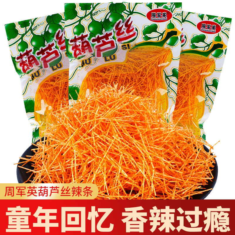 网红推荐周军英葫芦丝辣条60袋装童年怀旧麻辣零食混装批发商用