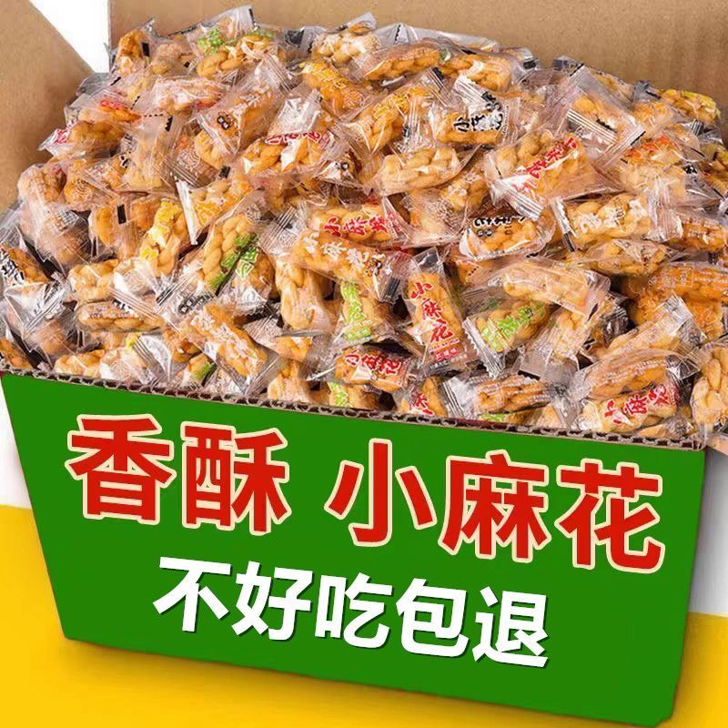 小麻花零食传统手工面食多味焦糖味香酥脆小零食独立包装整箱酥脆
