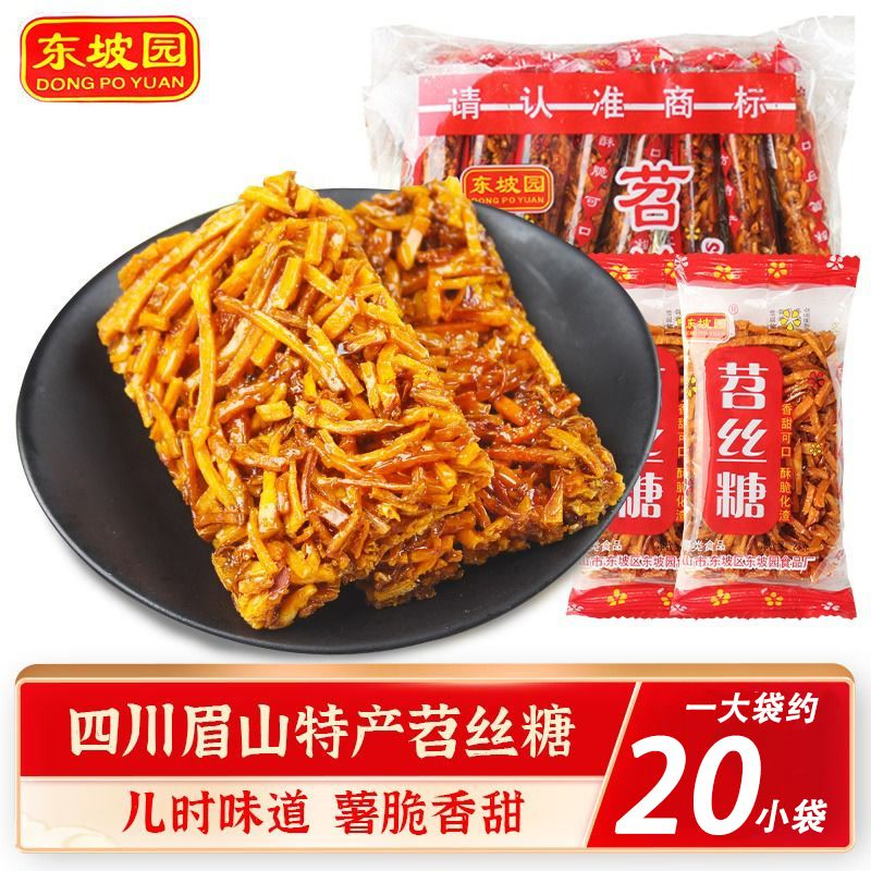 四川眉山特产东坡园苕丝糖袋装装红薯糖传统糕点办公室零食小吃