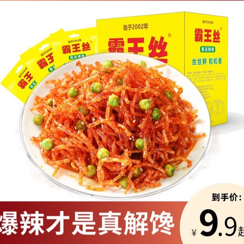 霸王丝辣条爆辣辣丝休闲魔鬼超辣怀旧解馋小零食湖南特产特辣辣条