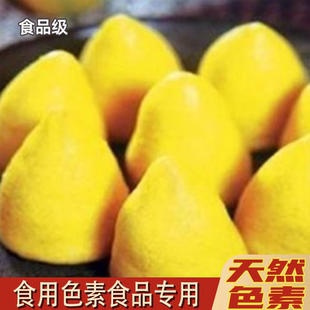 食品级玉米黄色素粉末食用着色剂面制品饮料天然玉米黄食品添加剂