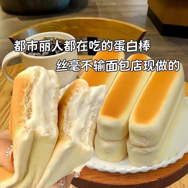 【买1送1】水牛乳蛋白棒超软蔓越莓夹心面包早餐速食饱腹休闲