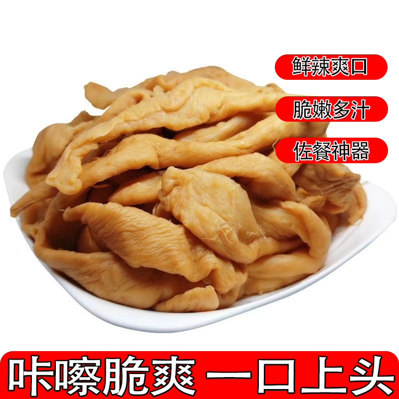 正宗徐州农家腌制萝卜干脆嫩多汁下饭萝卜条咸香适口解腻解乏美味
