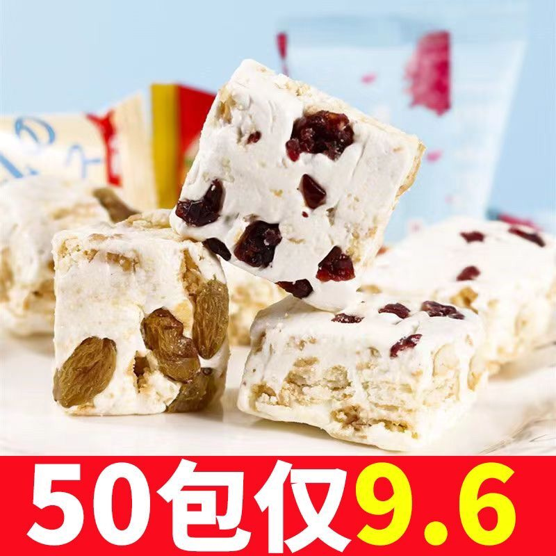 雪花酥蔓越莓味牛扎糖牛奶抹茶味糕点饼干休闲零食小吃官方旗舰店