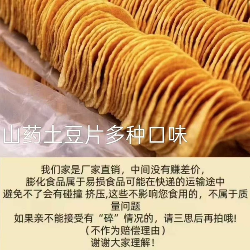 网红爆款土豆片薯片番茄味脆片零食大包装散装小吃办公怀旧小零食