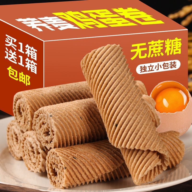 【无添加蔗糖】手工荞麦蛋卷香酥鸡蛋卷传统蛋酥卷老式整箱爆款.
