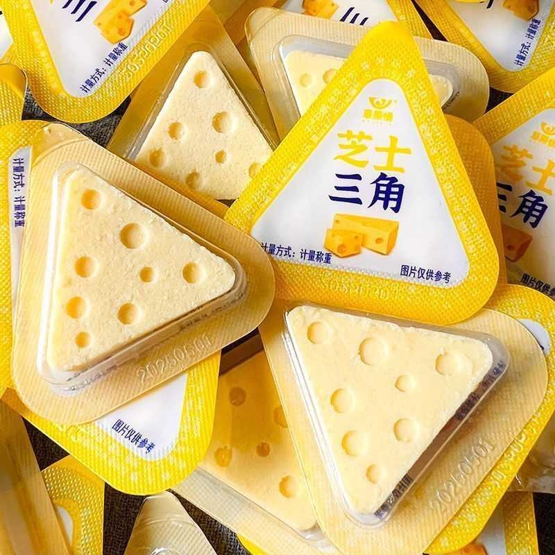 草原情芝士三角奶酪芝士小包装儿童散装网红休闲零食小吃同款