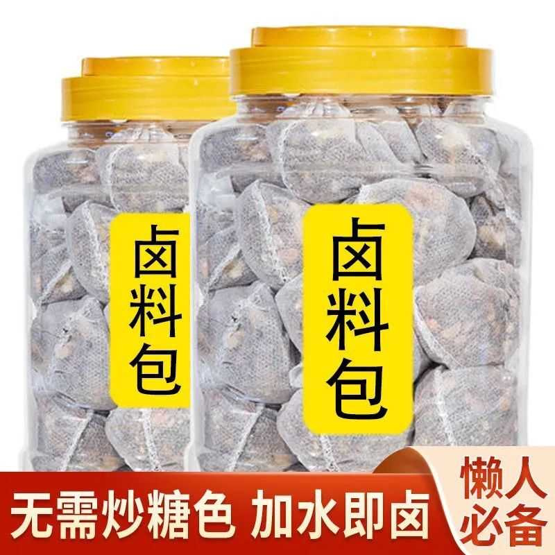 秘制五香卤料包家用卤料大全炖肉调料包卤肉调料包卤菜料包香料包
