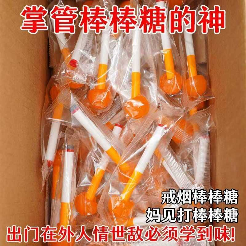 【整蛊搞笑】网红爆款创意棒棒糖烟型趣味水果味糖果小零食