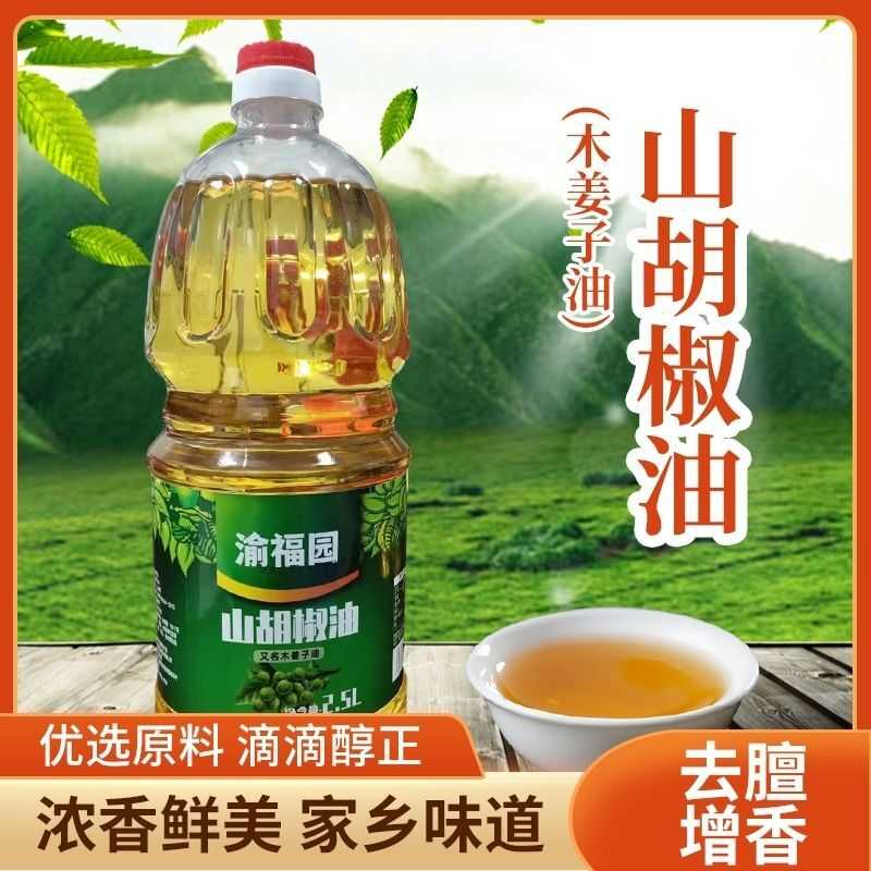 四川山胡椒油又名木姜子油去腥调味增香5L2.5l桶装批发餐