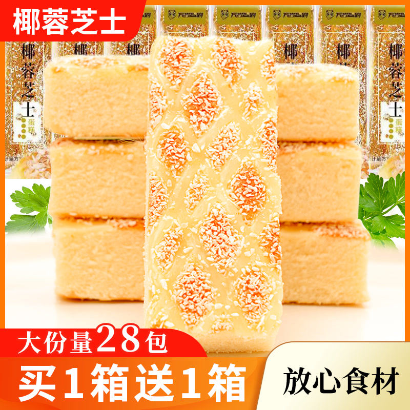 椰蓉芝士蛋糕鸡蛋糕点早餐面包批发特价整箱休闲整箱零食批发