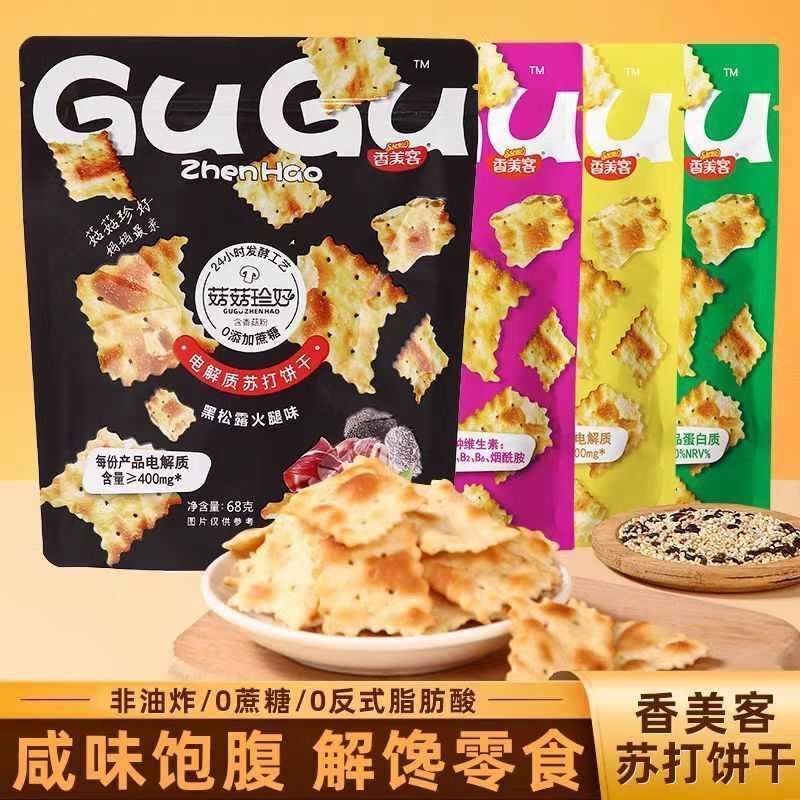 香美客[80g]苏打饼干火爆鱿鱼味咸味电解质解馋小零食混合口味