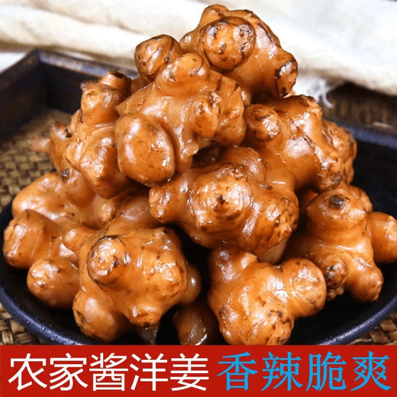 山东酱香腌制脆甜姜不辣爽口洋姜咸菜鬼子姜即食开胃饭菜好吃不腻