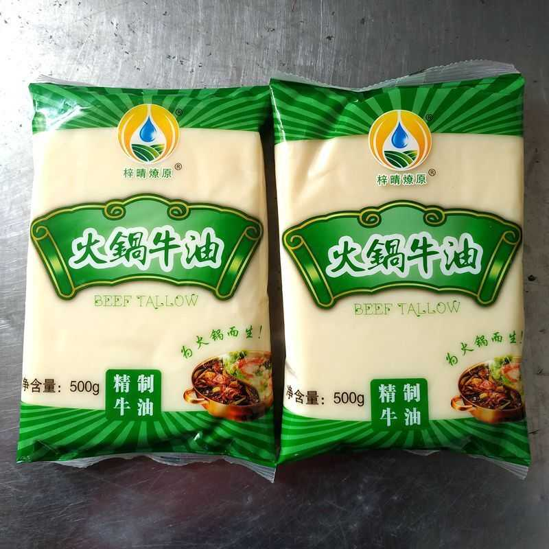 牛油块小块牛油板面油精炼大块牛油精炼纯牛油1斤装食用牛油商用