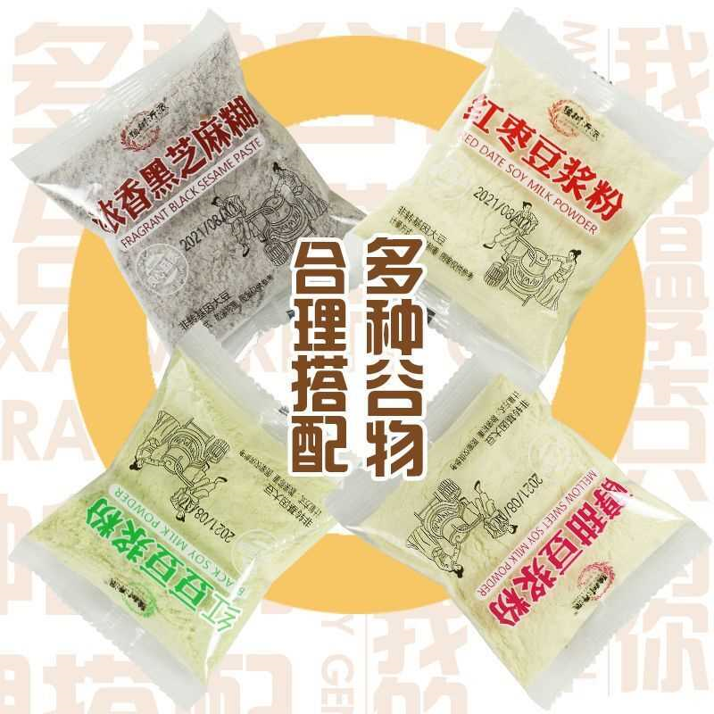豆浆粉独立小包装红枣黑豆黑芝麻糊粗粮饱腹早餐豆浆粉批发
