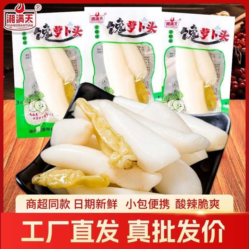 湘满天即食泡椒香辣酸辣脆爽泡菜酸萝卜头酸脆甜开胃下菜零食新鲜