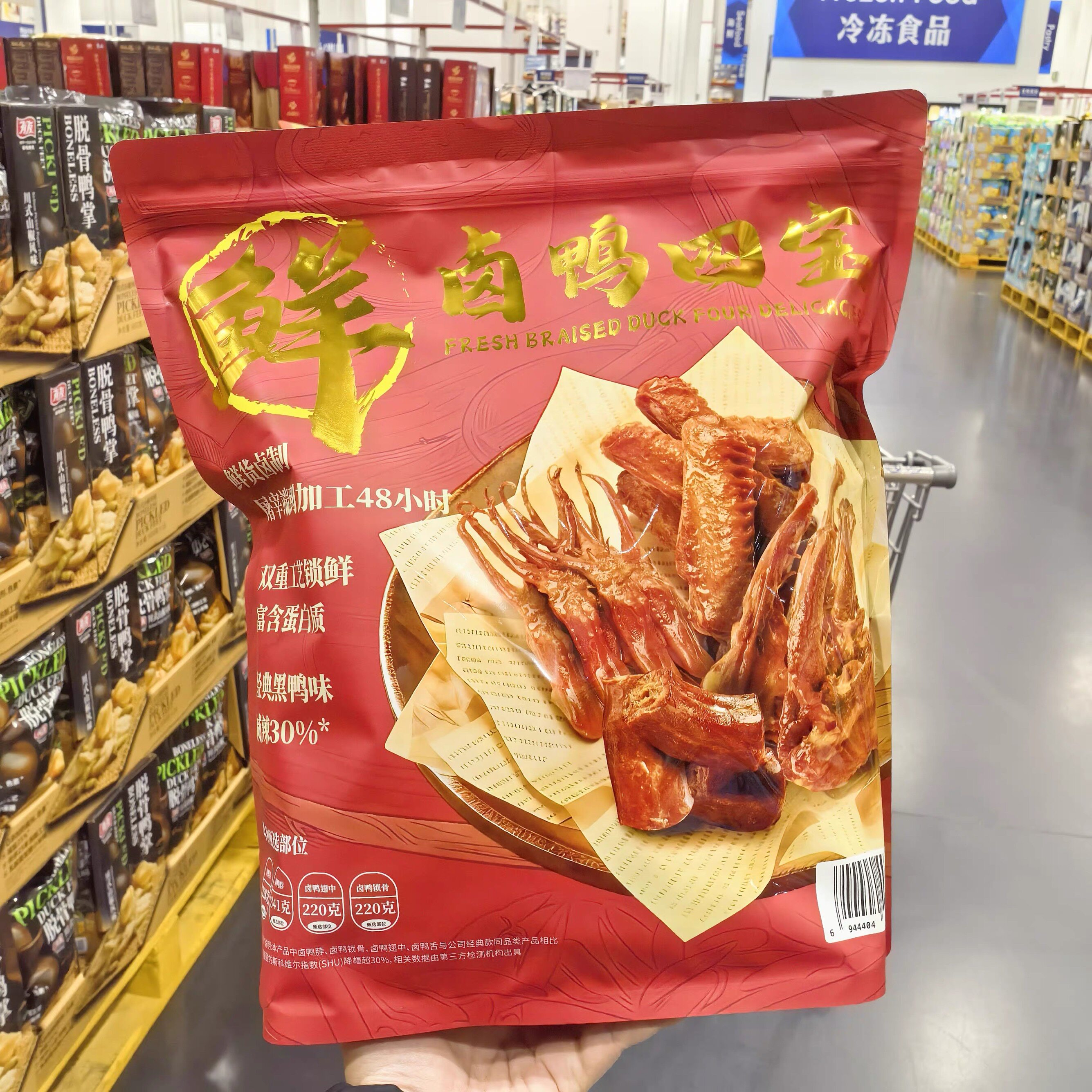 山姆鲜卤鸭四宝经典黑鸭味富含蛋白质追剧解馋零食代购官方旗舰店