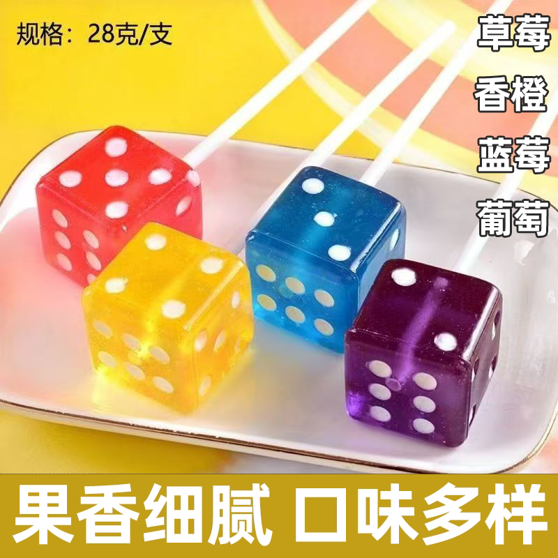 创意彩色骰子造型棒棒糖爆款混合水果高颜值糖果零食儿童趣味糖果