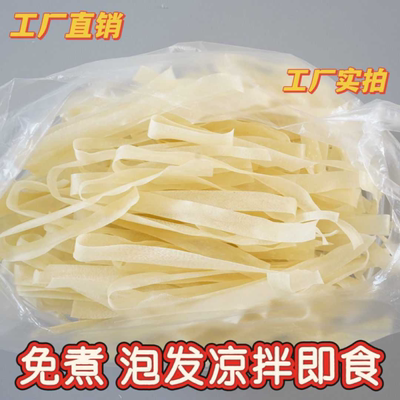 高筋面皮河南正宗干面皮擀面皮凉皮速食摆地摊小吃免煮散装老式