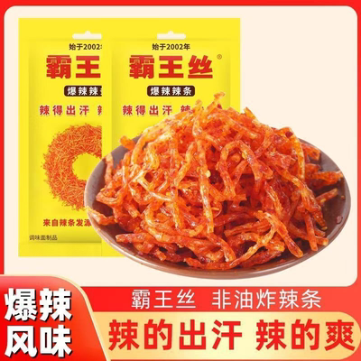 玉峰霸王丝辣条辣丝网红儿时经典小吃休闲零食青豆特辣小包批发价