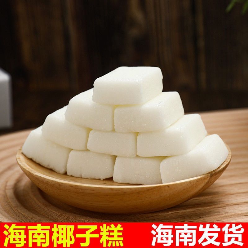 海南椰子糕 特产芒果糕 榴莲糕软糖糕 三种口味 休闲零食小吃包邮