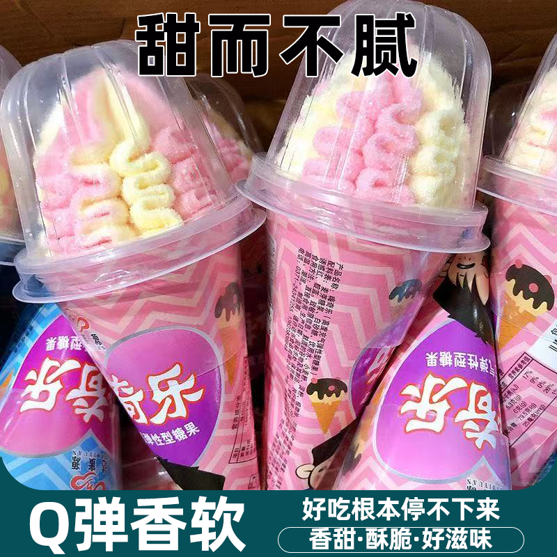 冰激凌棉花糖软糯香甜经典口味优质原料甜而不腻萌趣可爱缤纷色彩