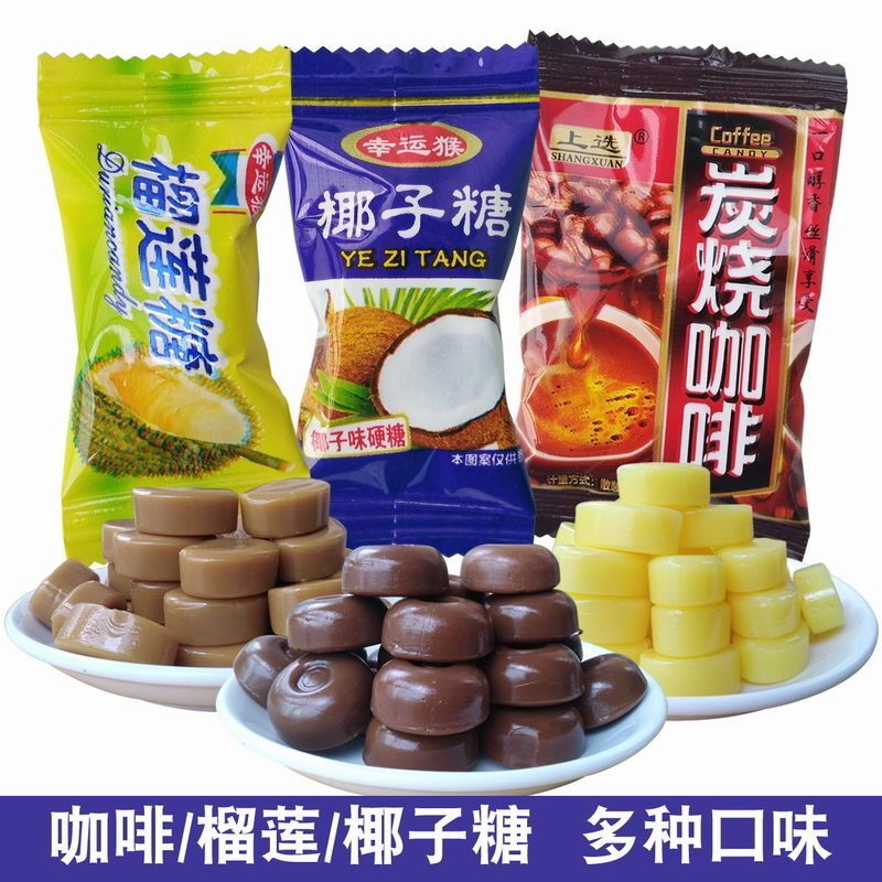 椰子糖榴莲糖咖啡糖水果糖硬糖散装糖果休闲小零食批发100g/1000g