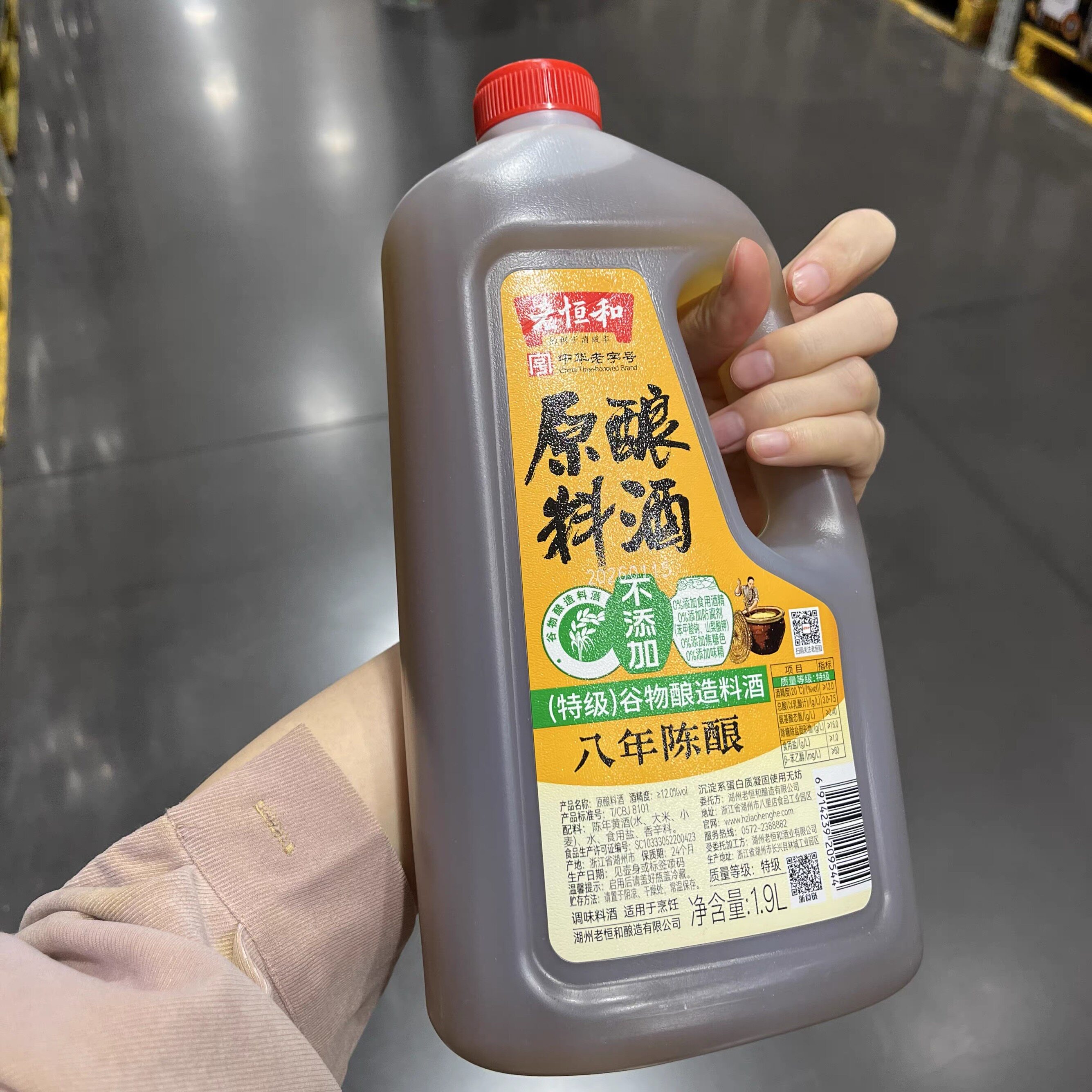 山姆老恒和原酿料酒0 添加配方干净无负担烹饪全能代购官方旗舰店图片