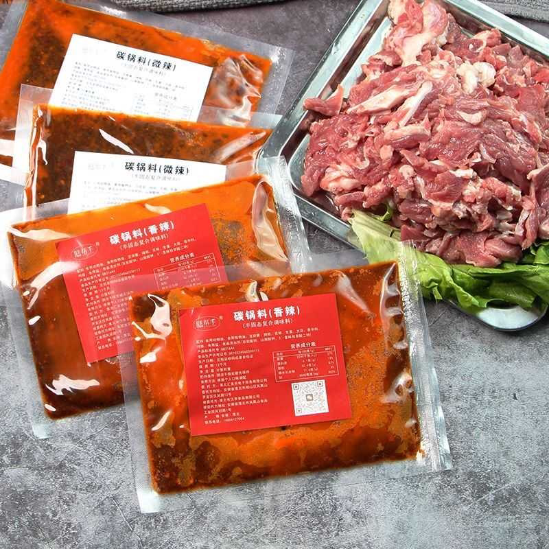 正宗淮北碳锅鸡底料徐州碳锅羊肉底料酱料炭炉底料香辣微辣味商用