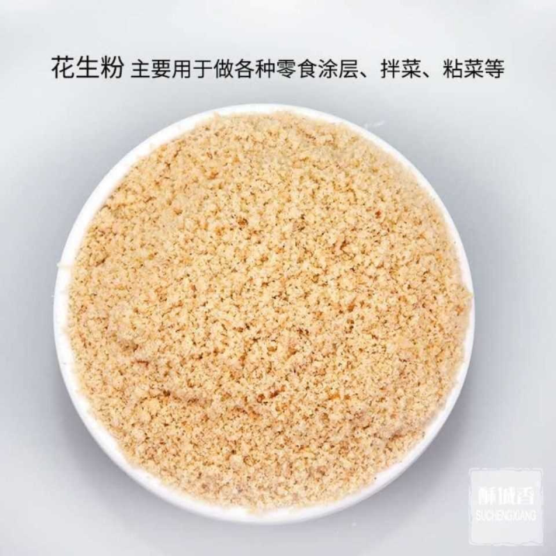 花生碎熟原味 商用配料撒料 六种大小 日期新鲜商用批发图片
